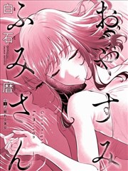 漫画作品封面